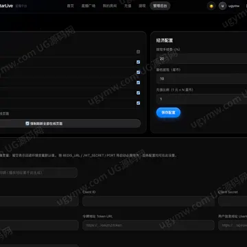 StarLive 星播 · 直播互动系统 截图 1